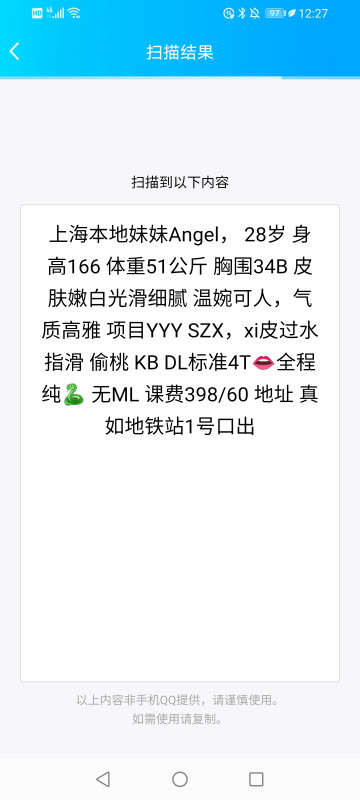 上海本地少妇